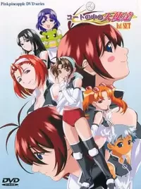 انمي هنتاي Court No Naka No Tenshi-Tachi مترجم عربي