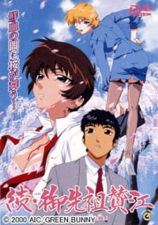 انمي هنتاي Zoku Gosenzo Sane مترجم عربي حلقة 2