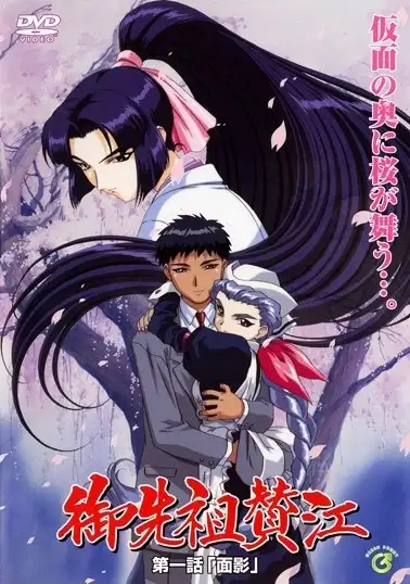 انمي هنتاي Gosenzo Sane مترجم عربي حلقة 1