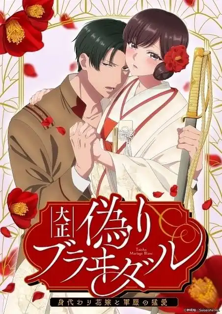 انمي هنتاي Taishou Itsuwari Bridal: Migawari Hanayome to Gunpuku no Mouai مترجم عربي حلقة 2