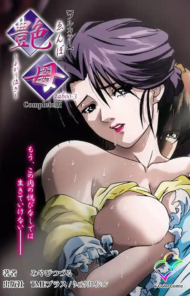 انمي هنتاي Enbo الحلقة 3 مترجمة بالعربيه