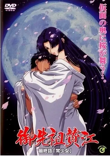 انمي هنتاي Gosenzo Sane مترجم عربي حلقة 4