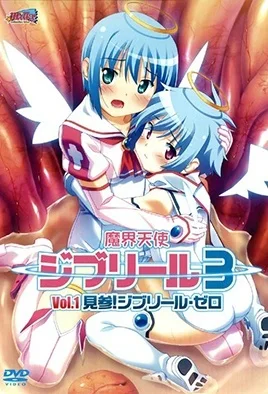 انمي هنتاي Makai Tenshi Djibril 3 مترجم عربي حلقة 2