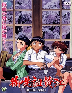 انمي هنتاي  Gosenzo Sane مترجم عربي حلقة 3