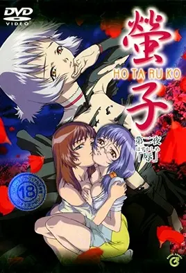 انمي هنتاي Hotaruko مترجم عربي حلقة 2