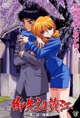انمي هنتاي Gosenzo Sane مترجم عربي حلقة 2