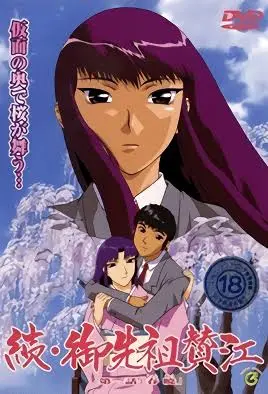 انمي هنتاي Zoku Gosenzo Sane مترجم عربي حلقة 1
