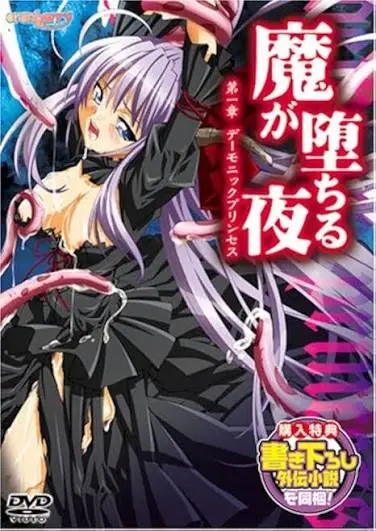 انمي هنتاي Ma Ga Ochiru Yoru الحلقة 1 مترجمة بالعربيه