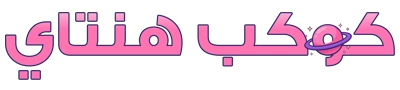 كوكب هنتاي