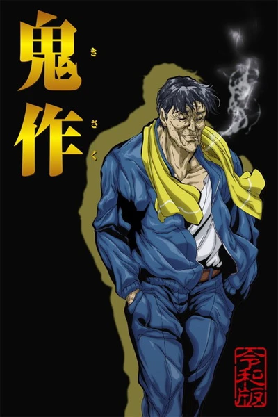 انمي هنتاي Kisaku Reiwa مترجم عربي حلقة 1