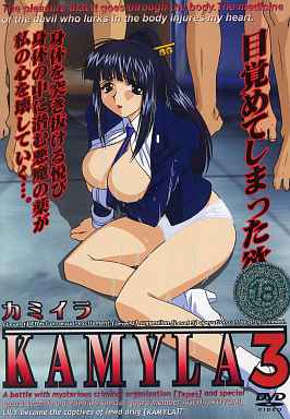 انمي هنتاي Kamyla مترجم عربي حلقة 3