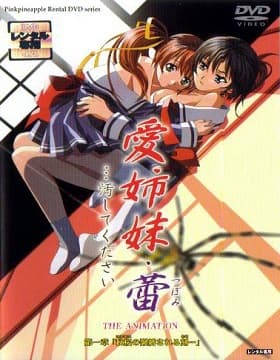 انمي هنتاي Ai Shimai Tsubomi… Kegashite Kudasai مترجم عربي حلقة 1