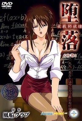 انمي هنتاي Daraku: Onna Kyoushi Hakai مترجم عربي حلقة 2
