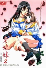 انمي هنتاي Ai Shimai 2: Futari no Kajitsu مترجم عربي حلقة 1