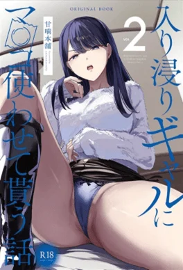 انمي هنتاي Iribitari Gal Ni Manko Tsukawasete Morau Hanashi مترجم عربي حلقة 2