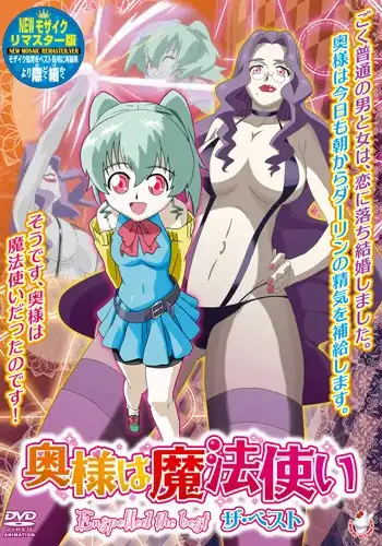 انمي هنتاي Okusama wa Mahoutsukai مترجم عربي حلقة 2