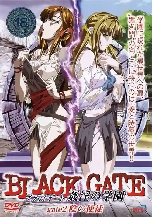 انمي هنتاي Black Gate: Kanin no Gakuen مترجم عربي حلقة 2