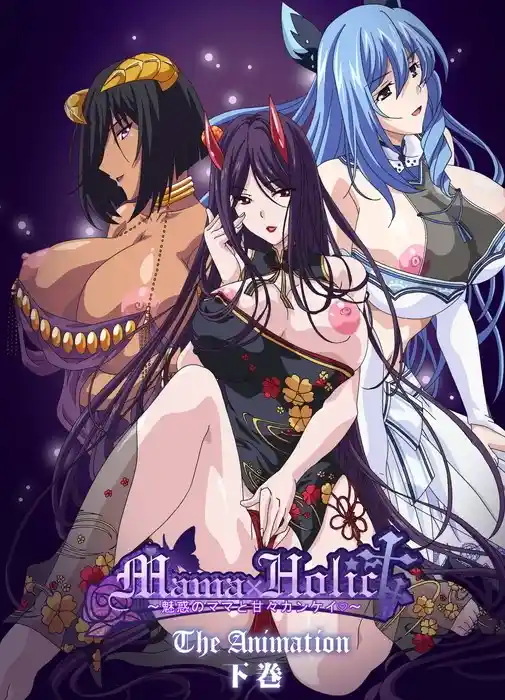 انمي هنتاي Mama x Holic Miwaku no Mama to Amaama Kankei The Animation مترجم عربي حلقة 2