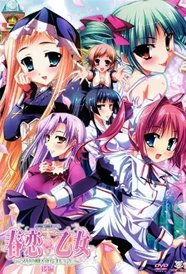 انمي هنتاي Harukoi Otome مترجم عربي حلقة 2