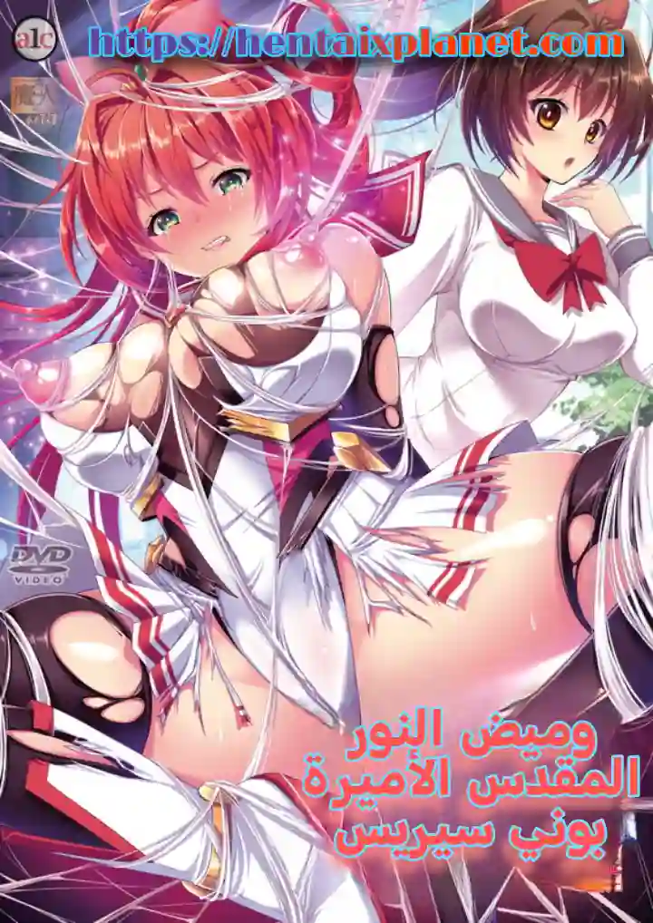 انمي هنتاي Seikou Senki Pony Celes مترجم عربي حلقة 1