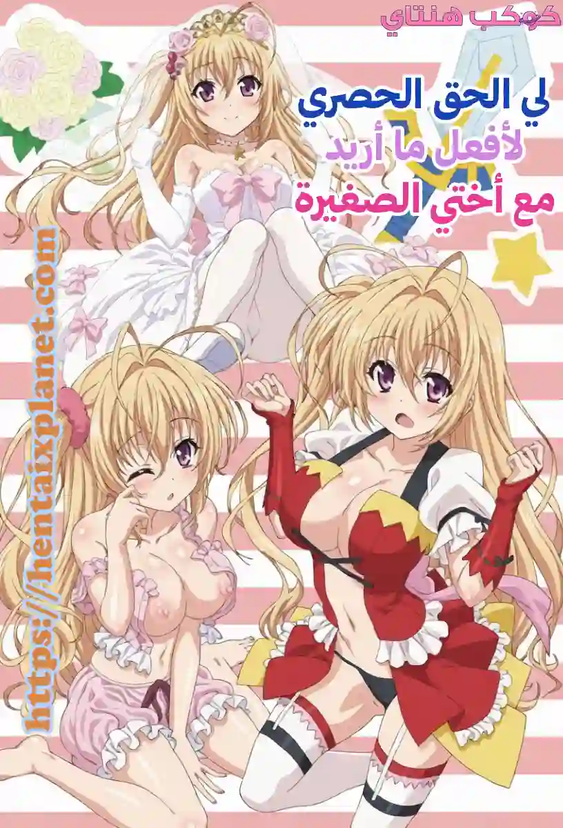 انمي هنتاي Baka na Imouto wo Rikou ni Suru مترجم عربي حلقة 2