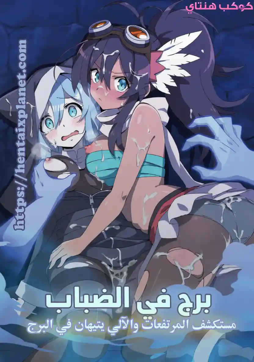 انمي هنتاي Muchuu no Tou مترجم عربي حلقة 1