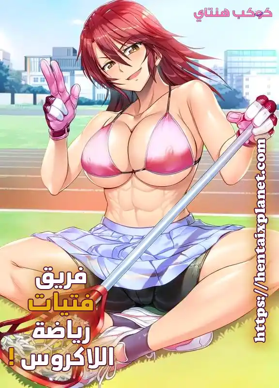 انمي هنتاي Joshi Luck مترجم عربي حلقة 6